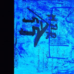 la pintura no es escritura XIII